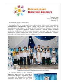 Письмо1